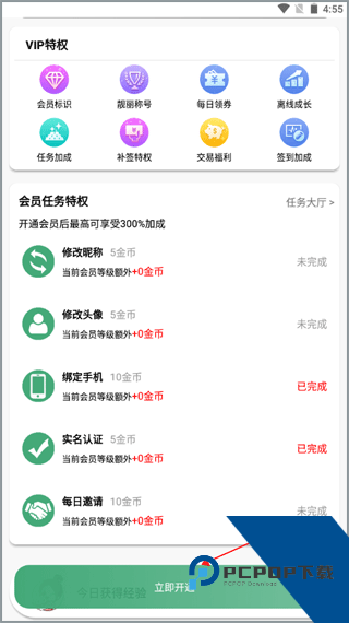 米粒游