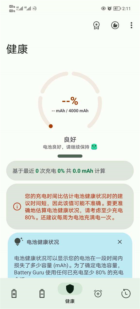Batteryguru