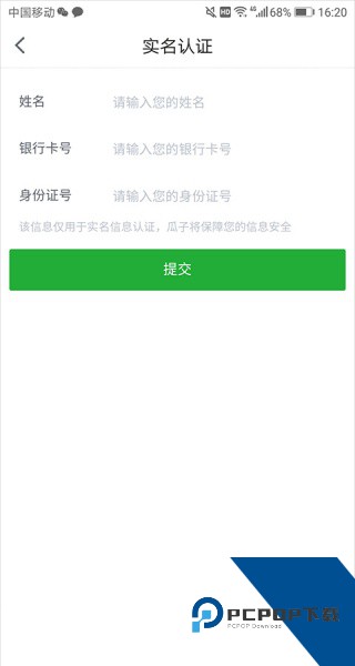 瓜子二手车交易平台