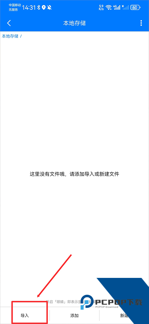 奥维地图手机版