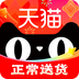 天猫商城网上购物平台下载 v15.71.0