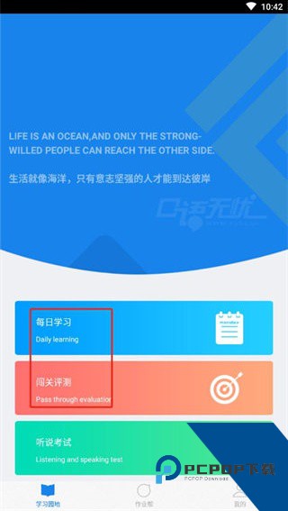 口语无忧