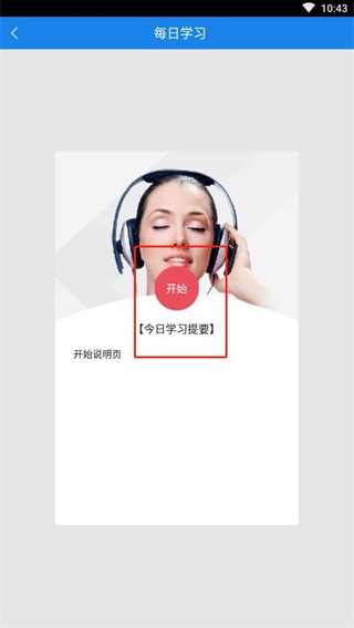 口语无忧