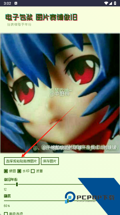 神奇海螺电子包浆生成器