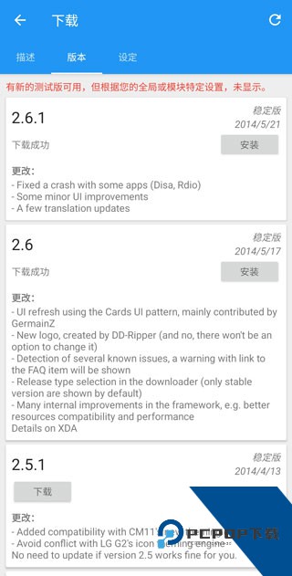 Xposed模块