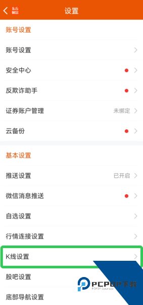 东方财富app