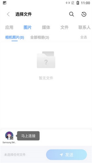 VIVO手机互传