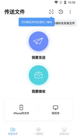 VIVO手机互传