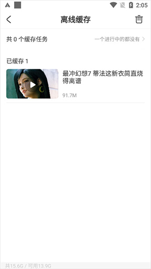 ACFun轻量版