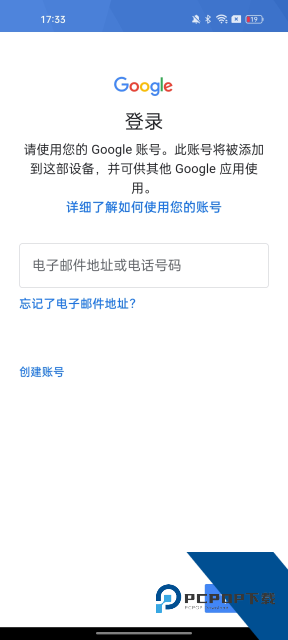 谷歌验证器