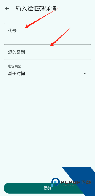 谷歌验证器