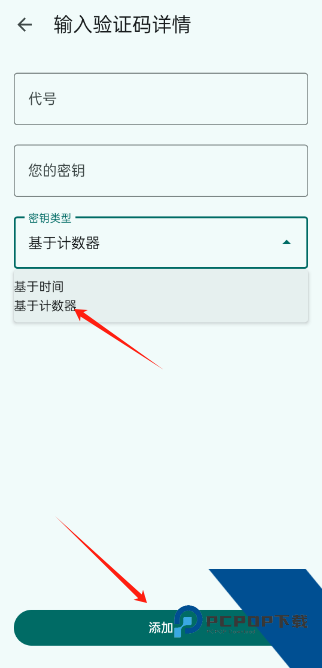 谷歌验证器