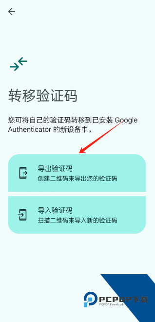 谷歌验证器