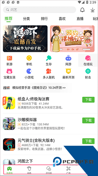 4399游戏店