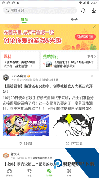 4399游戏店