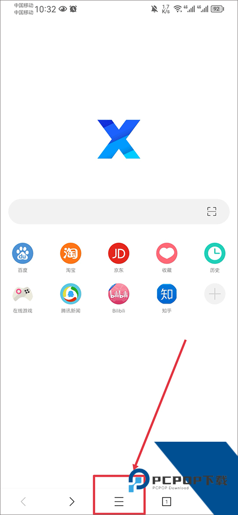 X浏览器旧版本