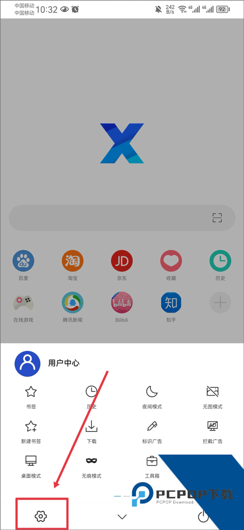 X浏览器旧版本