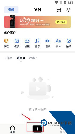 VN视频剪辑中文版