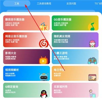 猪猪软件库2.7