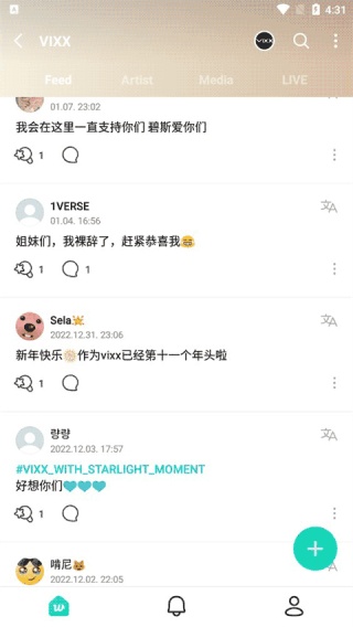 Weverse最新版