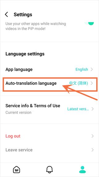 Weverse最新版