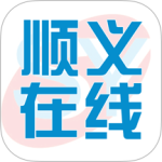 顺义在线app最新版官方正版下载 v1.3.1