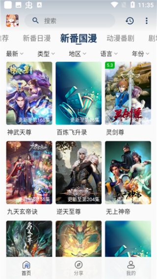 嘶哩嘶哩纯净版