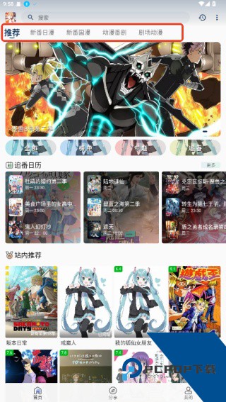嘶哩嘶哩纯净版