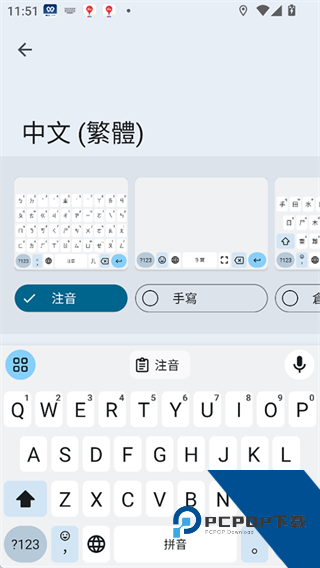 谷歌输入法