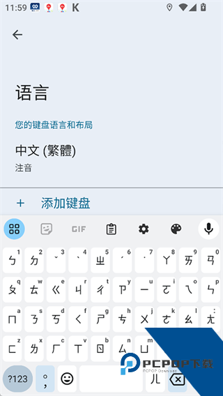谷歌输入法
