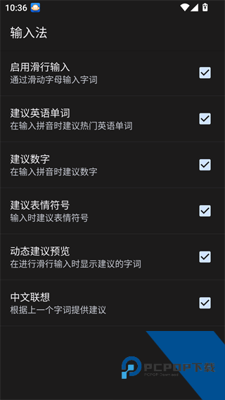谷歌输入法