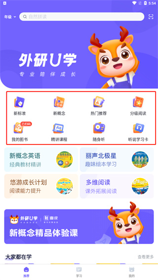 外研u学家庭版