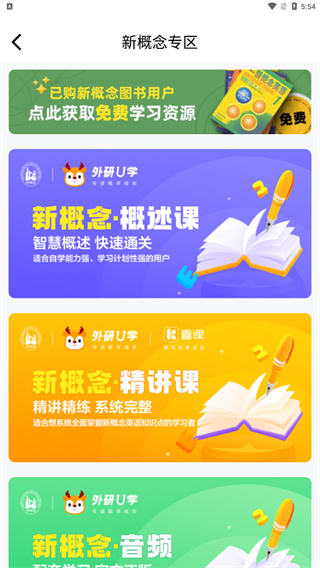外研u学家庭版