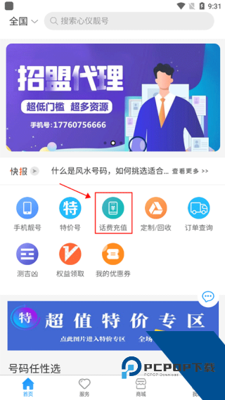 号令天下号码吉凶