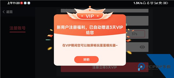 蛋蛋模拟器安卓版