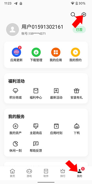 OPPO应用市场