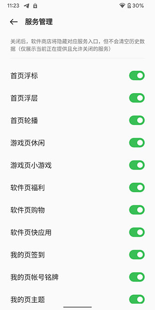 OPPO应用市场
