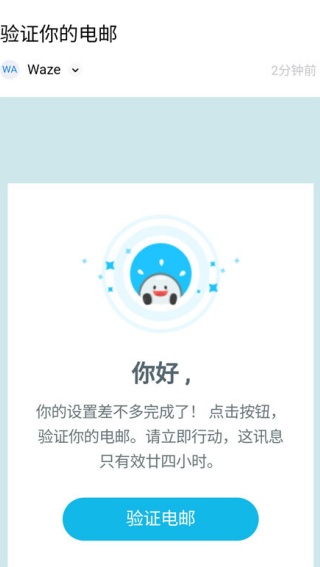 Waze地图
