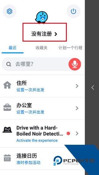 Waze地图