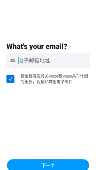 Waze地图