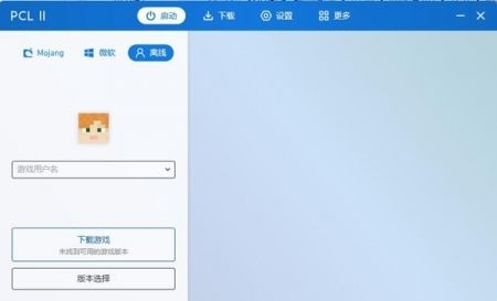 PCL启动器最新版