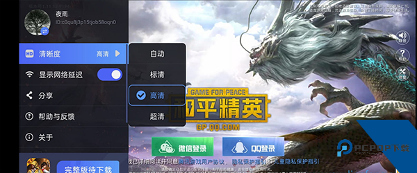 腾讯先游