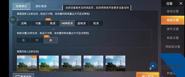 腾讯先游