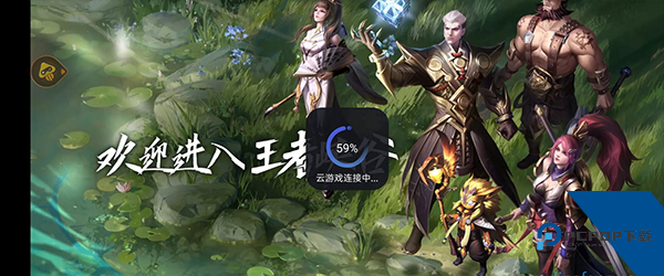 腾讯先游