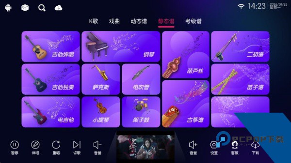 KTV点歌系统