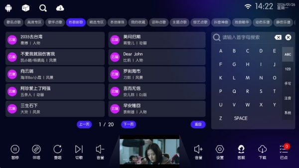 KTV点歌系统
