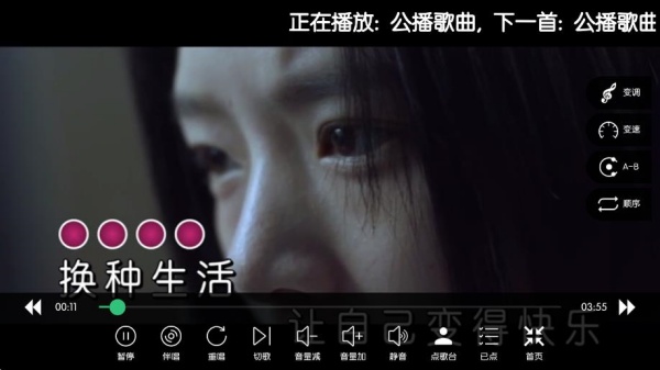 KTV点歌系统