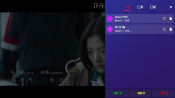KTV点歌系统