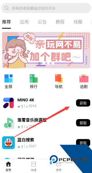 软件仓库最新版