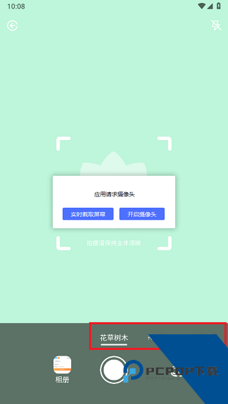 识花君app